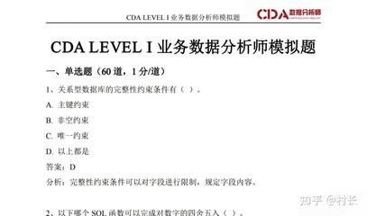 level 1 级数据分析师必备