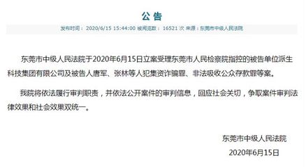 查封股权的法律规定