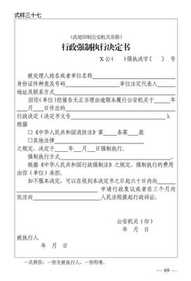 法律文书的种类
