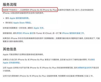 iPhone 所有程序 重新授权了