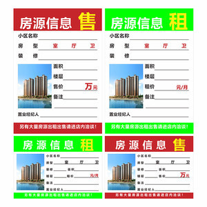 房屋中介名称
