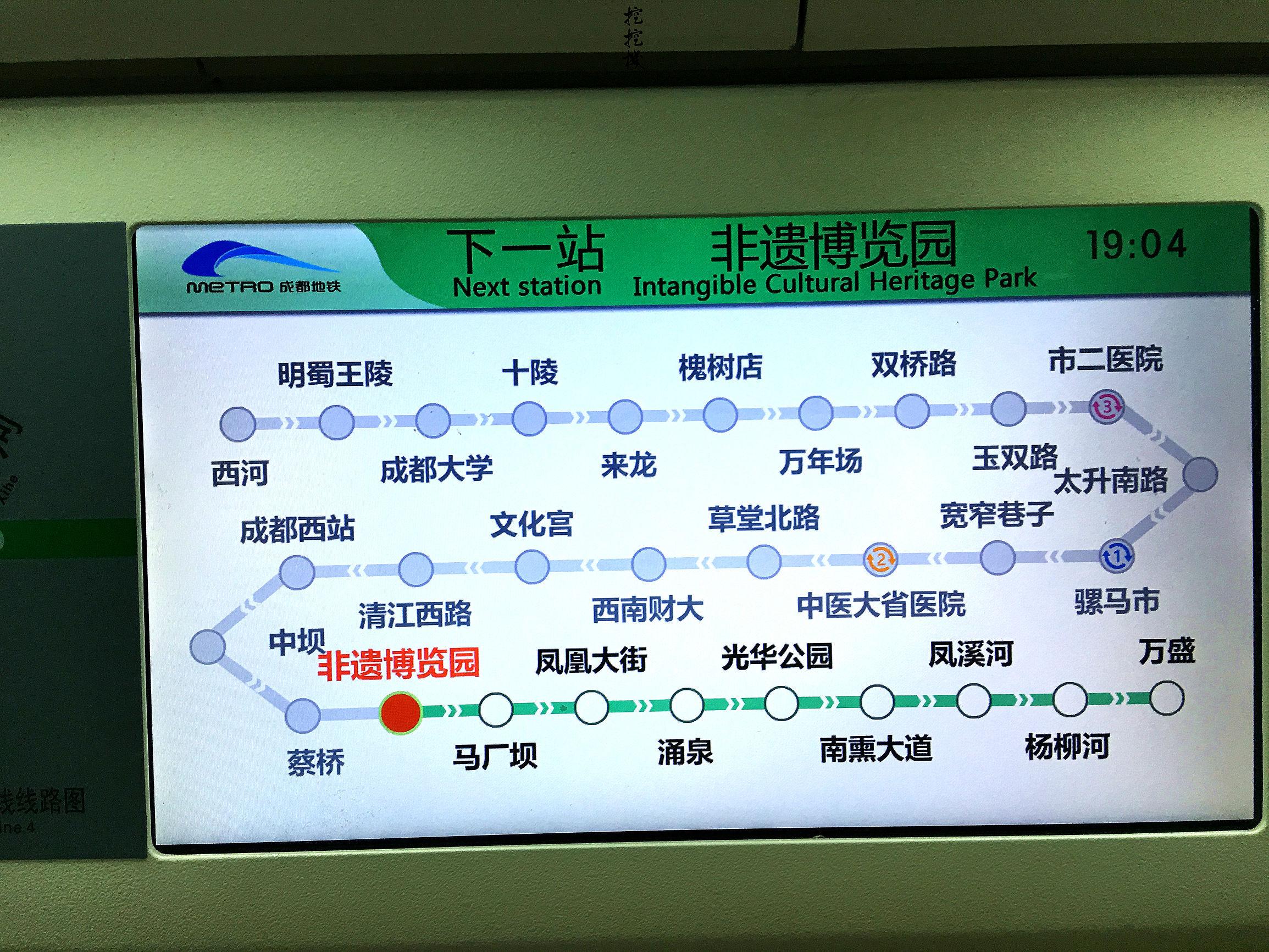 成都地铁4号线涌泉站