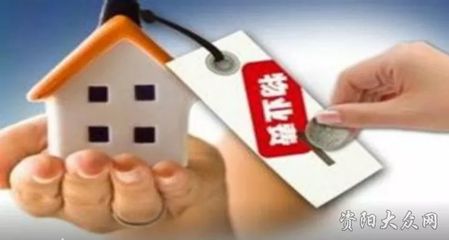 物业费一般是多少