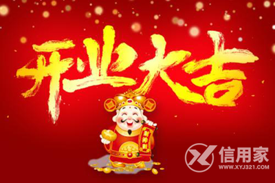 8月开业吉日