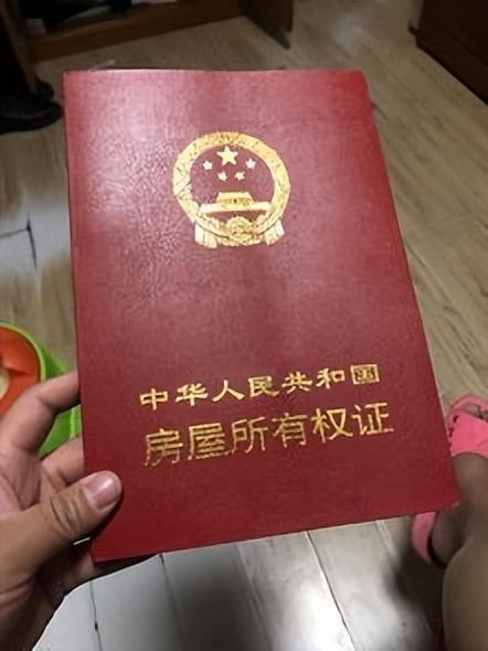 房产证70年