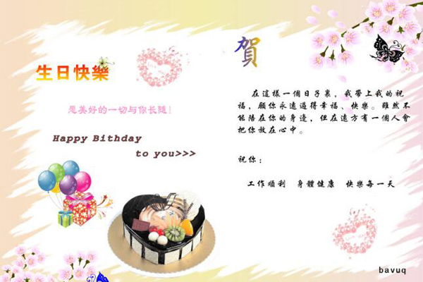 女宝宝生日祝福语