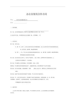 保底合同