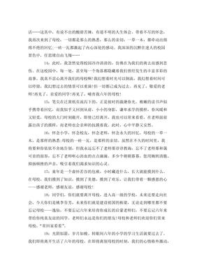 赞美同学的句子