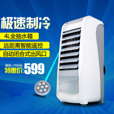联创空调扇