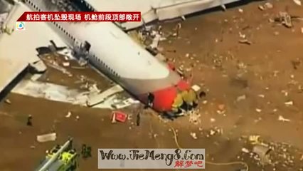 孕妇梦见飞机坠毁