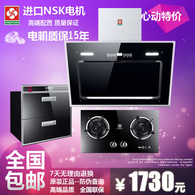 樱花厨房电器 投诉