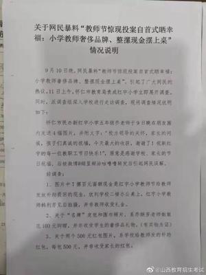 教师自首悔过怎么写