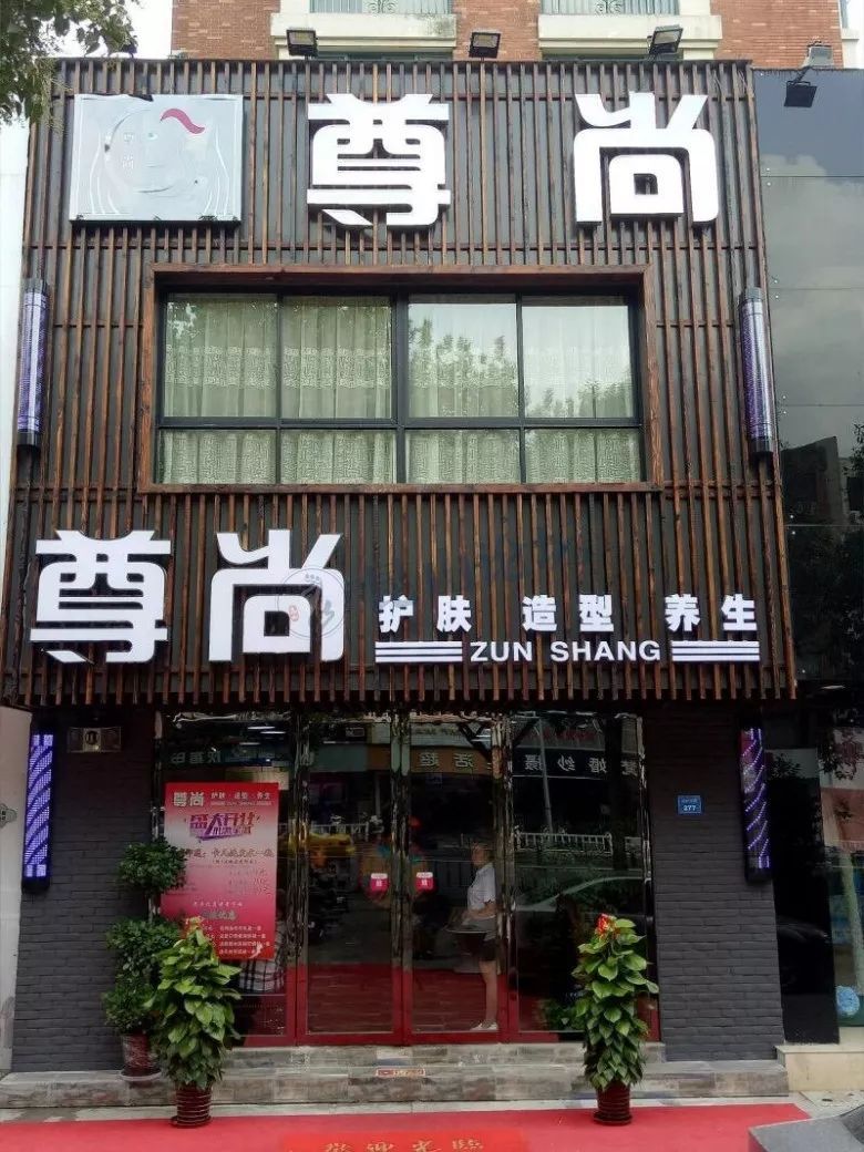 美容店店名大全