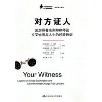 中国著名刑辩律师