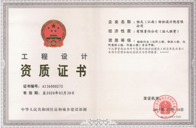建筑设计甲级资质