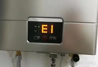 燃气显示e1是什么意思