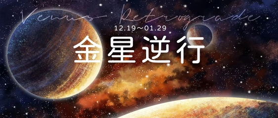 12.19什么星座