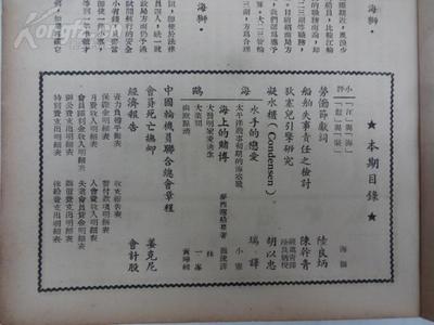 民国船舶发动机型号