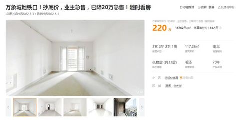 南通开发区二手房出售