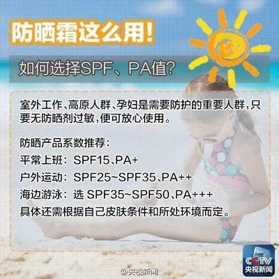 户外工作怎么防晒