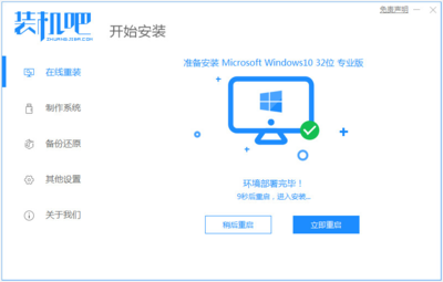电脑自动装系统软件