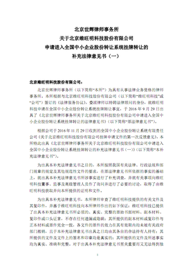 世辉律师事务所
