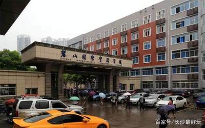 长沙九所