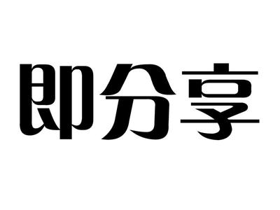 微友网络科技