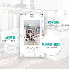 室内设计 app