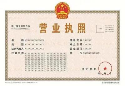 什么情况下吊销营业执照