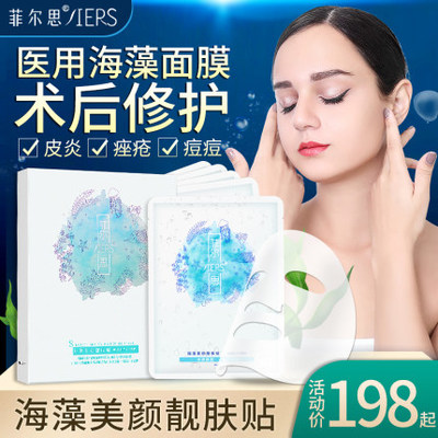 有痘痘用海藻面膜好么