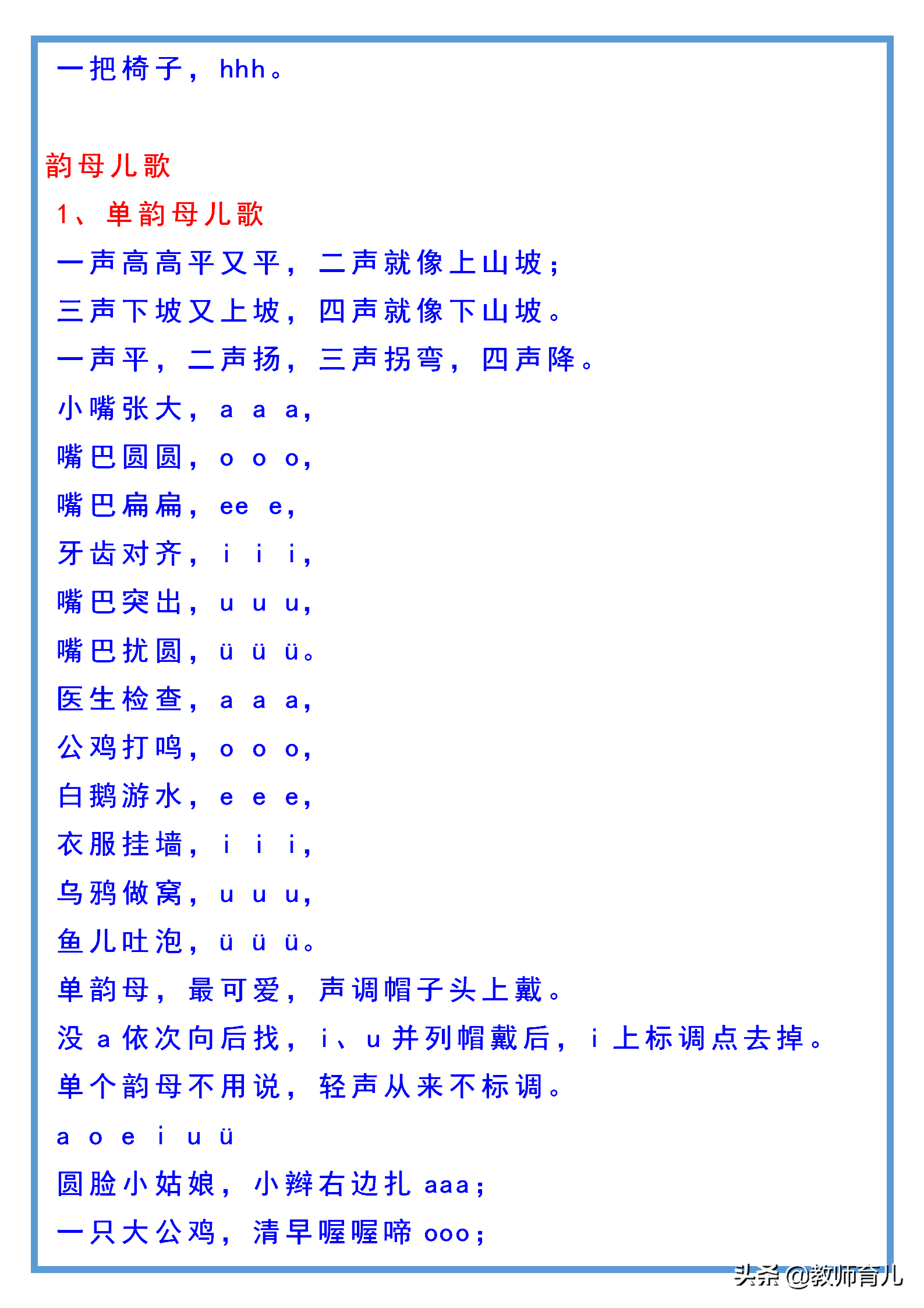 游泳拼音正确的拼读怎么念