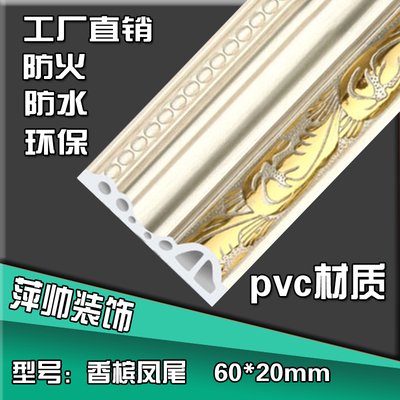 PVC装饰线条