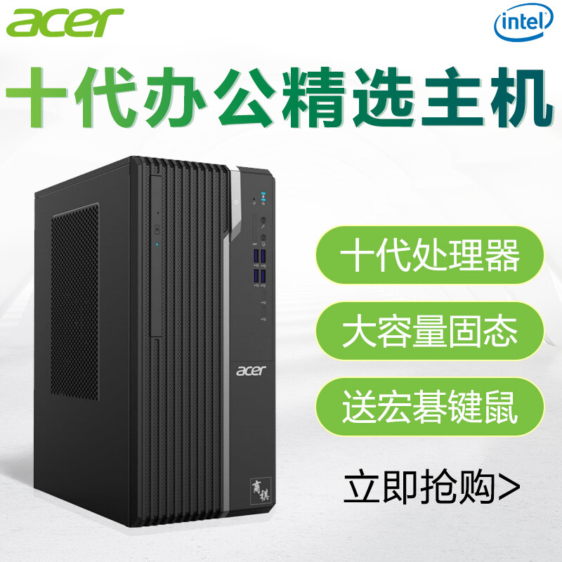 宏基电脑主机升级