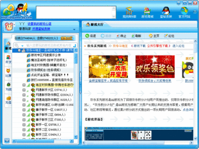 qq大厅