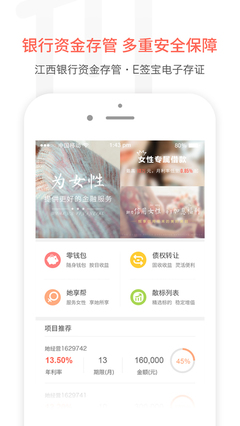 捷越贷款app