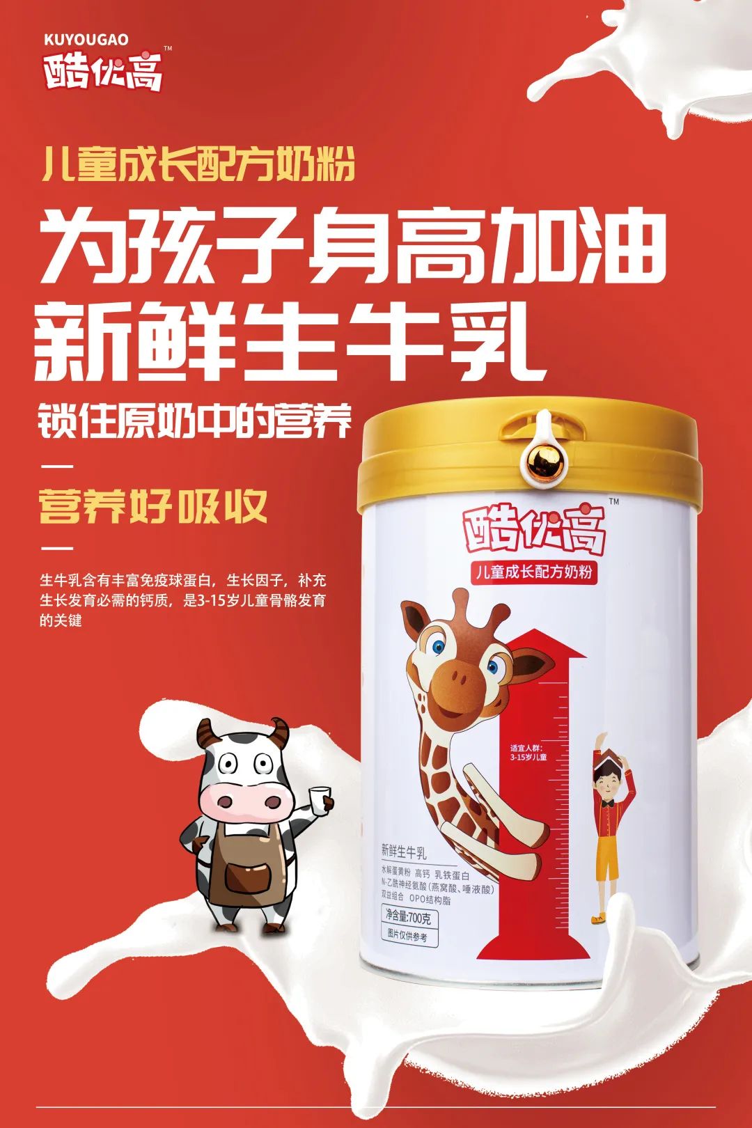 全脂奶粉和生牛乳哪个好