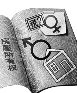 房产证公证是什么意思