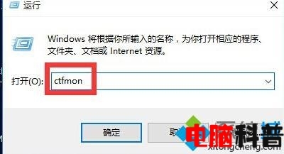 win10电脑输入法打不出汉字