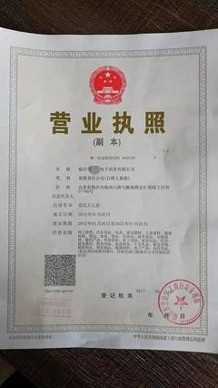 营业执照5年转让多少钱