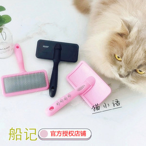 猫美容造型