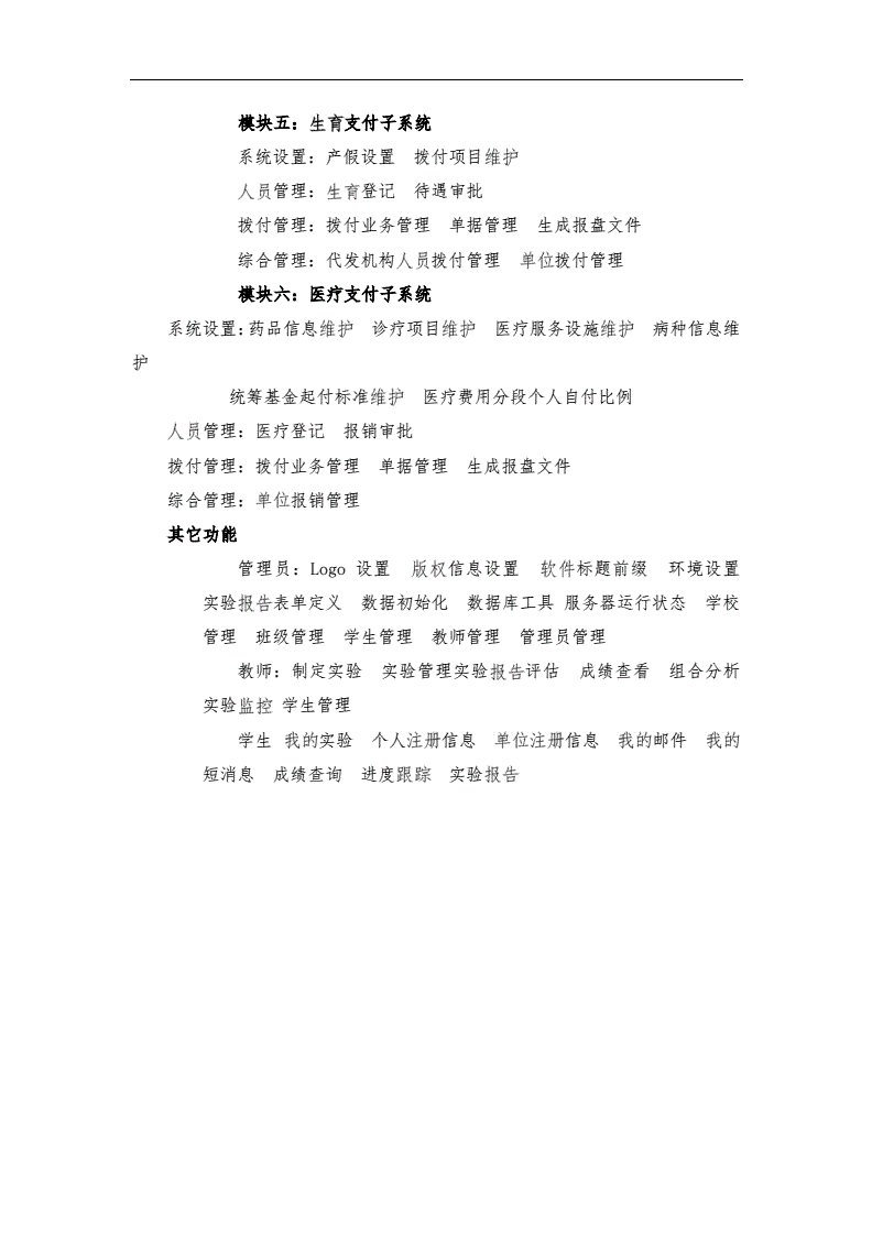 系统软件开发如何控标