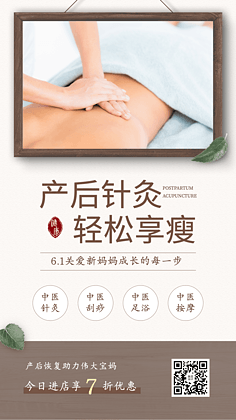 月子期间能刮痧吗