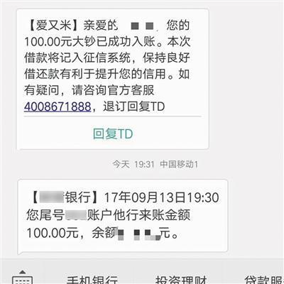 分期乐借款会上征信吗