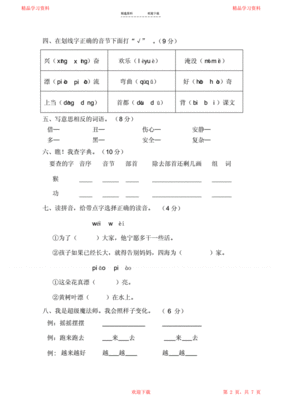 2020到2021广州期末考试试卷