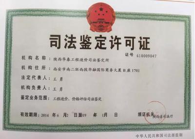 工程造价司法鉴定收费标准