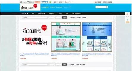 网店首页怎么装修