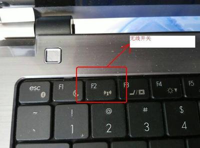 电脑的无线开关