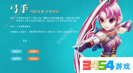 热血江湖弓手怎么学武功
