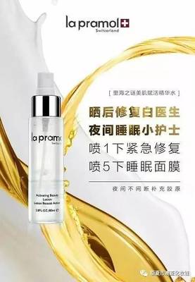 国际顶级护肤品牌